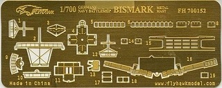 700152 独海軍 ビスマルク用マストセット|艦船用パーツ|艦船