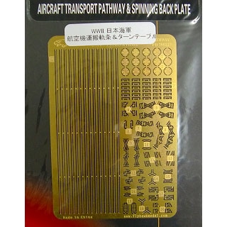 700227 WWII 日本海軍 航空機運搬軌条&旋回盤 | フライホーク FLYHAWK