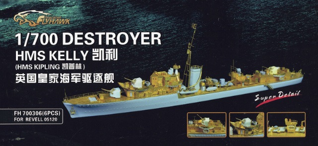 1/700 英海軍駆逐艦 ケリー ディティールセット 1/700 英海軍駆逐艦 ケリー ディティールセット