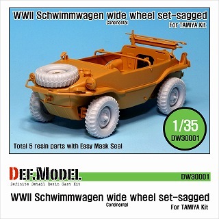DW30001A シュビムワーゲン ワイドホイール コンチネンタル 自重変形タイヤ|AFV用パーツ|AFV