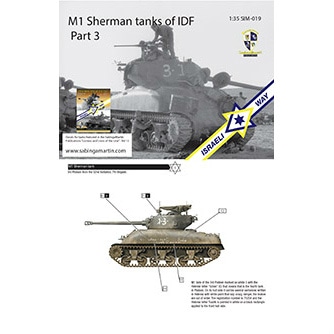 SIM-019 IDF シャーマンタンク デカールセット Pt.3 | サビンガ