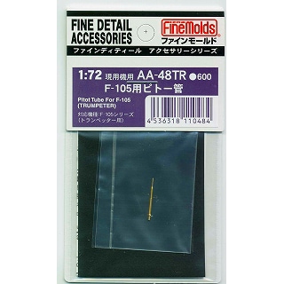 AA-48TR F-105用ピトー管 | ファインモールド FineMolds