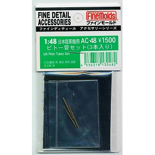 AC-48 日本陸軍機用 ピトー管セット(3本入り) | ファインモールド