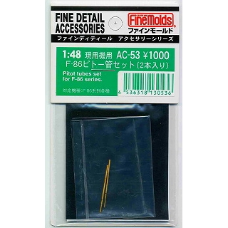 【希少】米軍放出品　アンテナ　ピトー管セット Amazon | パッションモデルズ 1/35 ドイツ軍 1.4Mアンテナセット