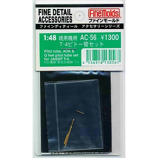 ファインモールド　3機セット+ピトー管 Amazon | ファインモールド 1/72 航空機用アクセサリー 日本陸軍機用