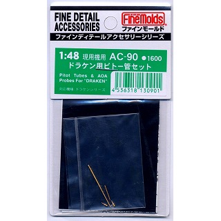 再入荷】AA53 1/72 F-2用ピトー管セット(ピトー管1本・AOA2本入