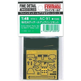 【再入荷】AC-91 桜花用ディテールアップパーツセット|飛行機用パーツ|飛行機