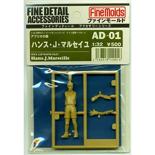 【再入荷】AD-01 ハンス・J・マルセイユ|第二次大戦のフィギュア|フィギュア