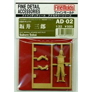 AD-02 坂井三郎 | ファインモールド FineMolds | フィギュア,第二次