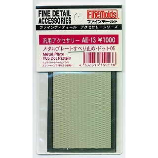 未使用・未開封品) ファインモールド メタルメッシュ
