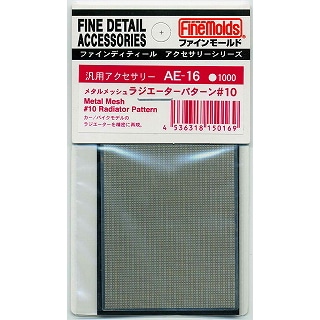 (未使用･未開封品)　ファインモールド メタルメッシュ ラジエーターパターン 12 模型用素材 AE15 ar3p5n1 AE-16 メタルメッシュ ラジエーターパターン#10