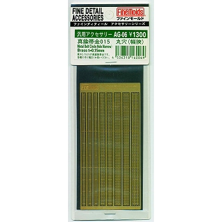 1/700 日本海軍艦艇用 煙突フードIII i8my1cf 1/700 日本海軍艦艇用 煙突フードIII | 艦船模型専門店 フリート