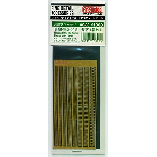 【再入荷】AG-08 真鍮帯金 0.15mm 長穴(幅狭)|素材|ツール＆マテリアル