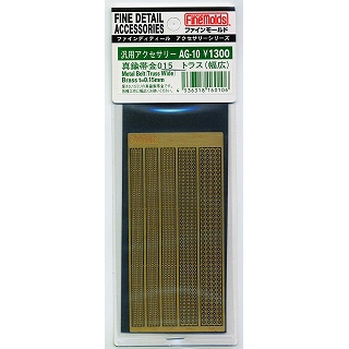 AG-10 真鍮帯金 0.15mm トラス(幅広)|素材|ツール＆マテリアル