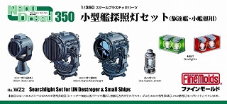 Nano Dread WZ2 小型艦探照灯セット(駆逐艦・小艦艇用)|艦船用パーツ|艦船
