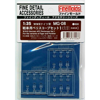 再入荷】MG-08 WW2 ドイツ軍戦車用ペリスコープ(タイガー/パンサー系