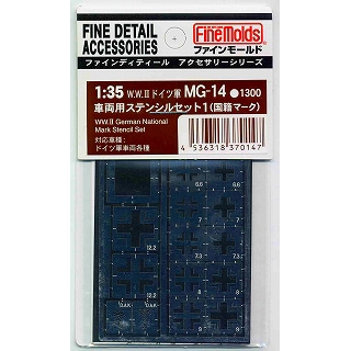 MG-14 WW2 ドイツ軍 車両塗装用ステンシルセット 1(国籍マーク)|AFV用パーツ|AFV