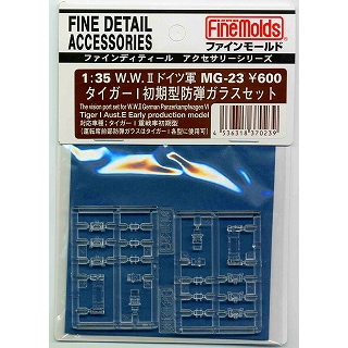 【再入荷】MG-23 ドイツ軍 タイガーI 初期型防弾ガラスセット|AFV用パーツ|AFV