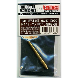 【再入荷】MG-37 WWII 米軍 M4シャーマン105ミリ榴弾砲 砲身|AFV用パーツ|AFV