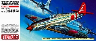 FP-26 飛燕一型［丙］ 飛行第244戦隊|第二次大戦の飛行機モデル|飛行機