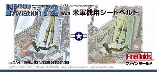 Nano Aviation 72 NA4 WWII 米軍機用シートベルト|飛行機用パーツ|飛行機
