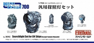 【再入荷】Nano Dread WA5 汎用探照灯セット|艦船用パーツ|艦船