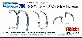 Nano Dread WA6 ラジアルボートダビットセット(大型艦用)|艦船用パーツ|艦船