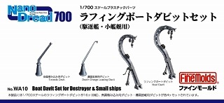 Nano Dread WA10 ラフィングボートダビットセット（駆逐艦・小艦艇用）|艦船用パーツ|艦船