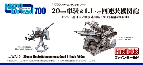 【再入荷】Nano Dread WA19 20mm単装機銃&1.1インチ四連装(WWII連合軍/戦後外国艦/海自用)|艦船用パーツ|艦船
