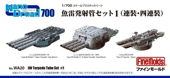 【再入荷】Nano Dread WA20 魚雷発射管セット1(連装・四連装)|艦船用パーツ|艦船