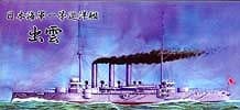 再入荷】SMP-004 日本海軍 出雲型一等(装甲)巡洋艦 出雲