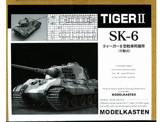 (未使用･未開封品)　モデルカステン 1/35 KV-I/II用履帯 可動式 ar3p5n1 Amazon | モデルカステン 1/35 IV号戦車用履帯最後期型履帯 可動
