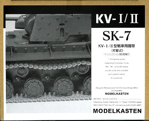 SK-7 KV-I/II型戦車用 履帯(可動式)インジェクション製起動輪付|AFV用パーツ|AFV
