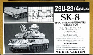 SK-8 ZSU-23/4(SAM-6)シルカ用履帯(可動)|AFV用パーツ|AFV