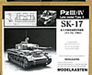 SK-17 III/IV号戦車 後期型履帯タイプA(可動式)|AFV用パーツ|AFV