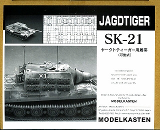 SK-21 ヤークトティーガー用キャタピラ 可動|AFV用パーツ|AFV