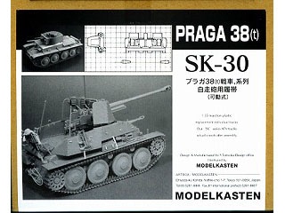 SK-30 プラガ38(t)戦車/系列自走砲用履帯(可動式)|AFV用パーツ|AFV
