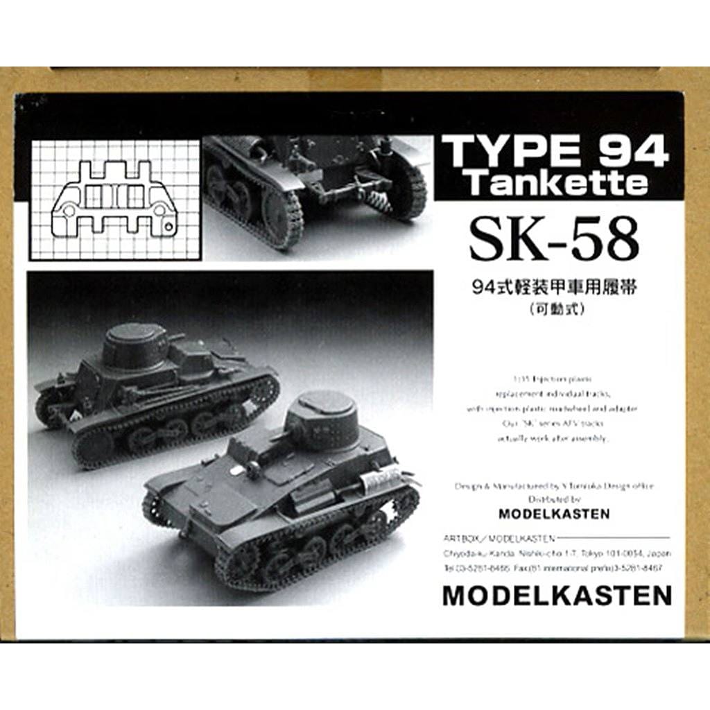TR85082 1/35 現用 陸上自衛隊 90式戦車用 ゴムパッド無し履帯(起動輪