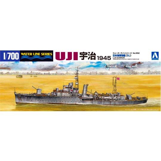 WL552 日本海軍 砲艦 宇治 1945 | アオシマ | 艦船,第二次大戦の艦船