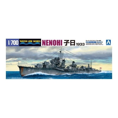 WL455 日本海軍 駆逐艦 子日 1933|第二次大戦の艦船モデル|艦船