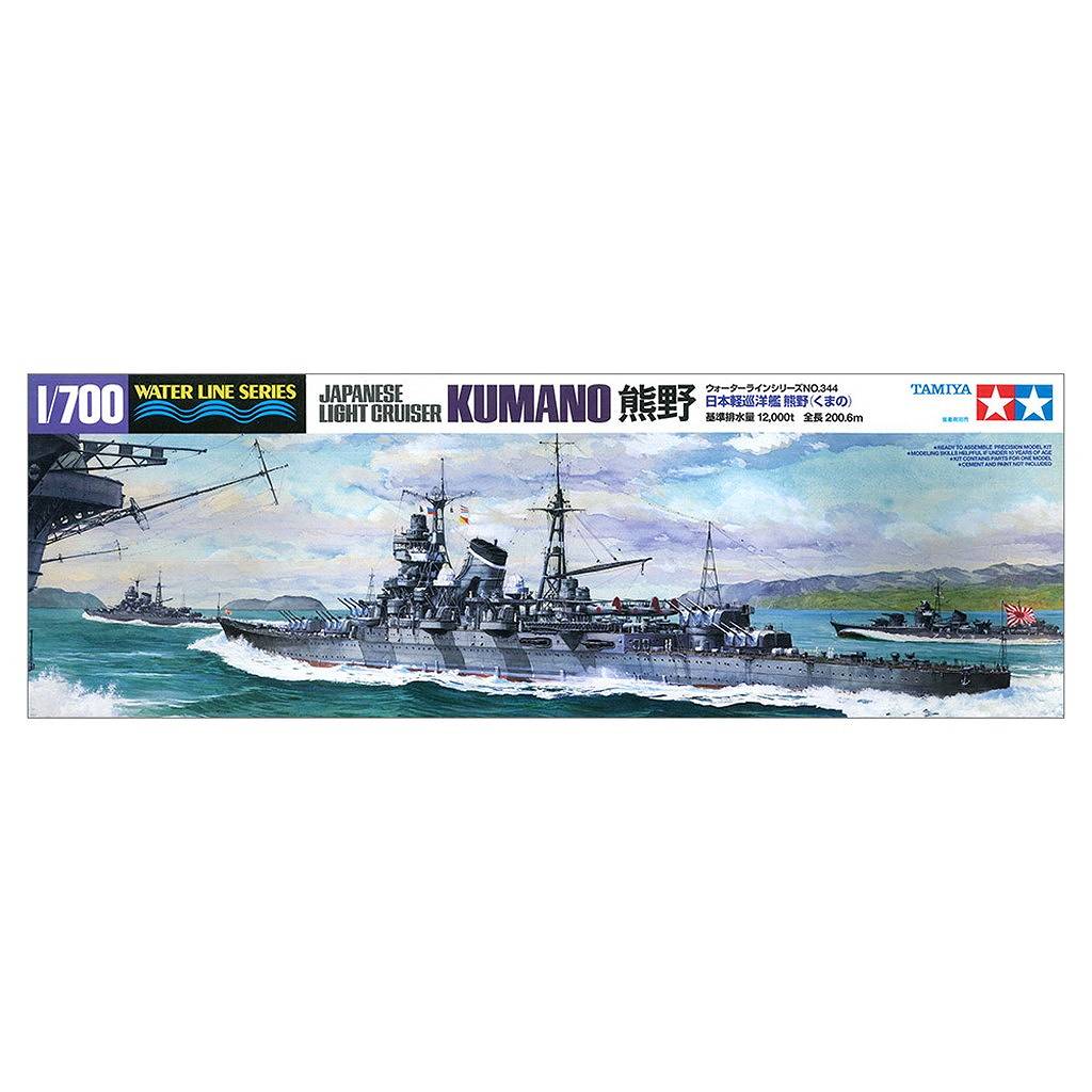 IJN70159 日本海軍 最上型軽巡洋艦用 15.5cm主砲塔セット 【ネコポス