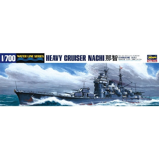 SUPER DRAWINGS IN 3D 16084 日本海軍 軽巡洋艦 大淀 | カゲロウ