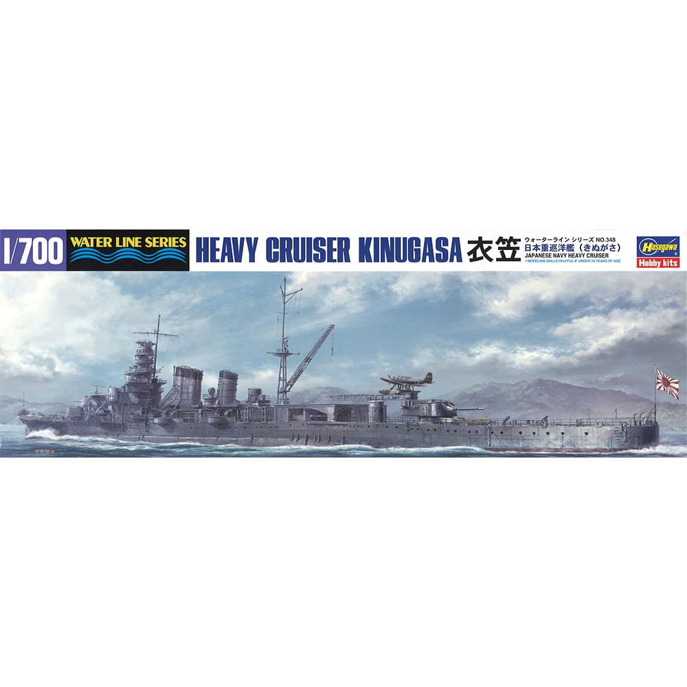 ハセガワ 1/700 ウォーターラインシリーズ 日本海軍 重巡洋艦 那智 プラモデル 334 2mvetro Amazon | ハセガワ 1/700 ウォーターラインシリーズ 日本海軍 重