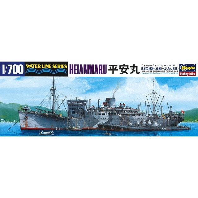 WL522 特設潜水母艦 平安丸|第二次大戦の艦船モデル|艦船