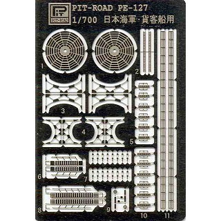PE-127 日本海軍 貨客船用エッチングパーツ|艦船用パーツ|艦船