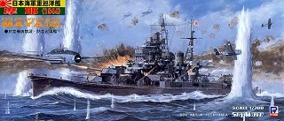 W58 高雄型重巡洋艦 摩耶 1944|第二次大戦の艦船モデル|艦船