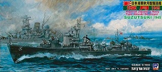 W85 秋月型駆逐艦 涼月 1945 最終時|第二次大戦の艦船モデル|艦船