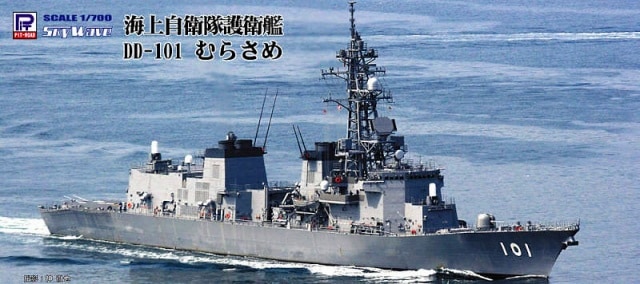 J61 むらさめ型護衛艦 DD-101 むらさめ | ピットロード PIT-ROAD