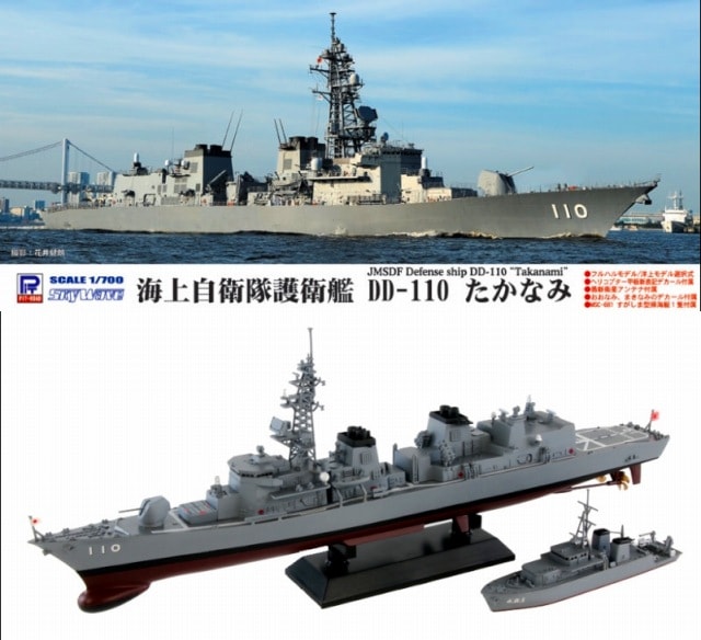 フライホークモデル 1/700 第二次世界大戦 ドイツ海軍 駆逐艦 Z-25 (トランぺッター05787用) プラモデル用パーツ FLYFH700305 700305 Z級駆逐艦 Z-25用ディテールセット | フライホーク