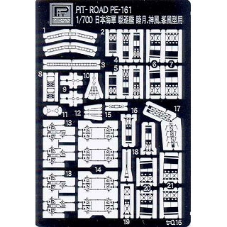 PE-161 日本海軍駆逐艦 睦月、神風、峯風型用|艦船用パーツ|艦船
